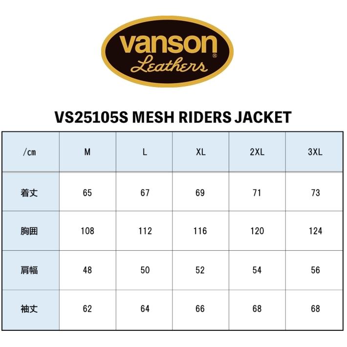 VANSON（バンソン） 【在庫あり 即納】VANSON 2XLサイズ VS25105S 