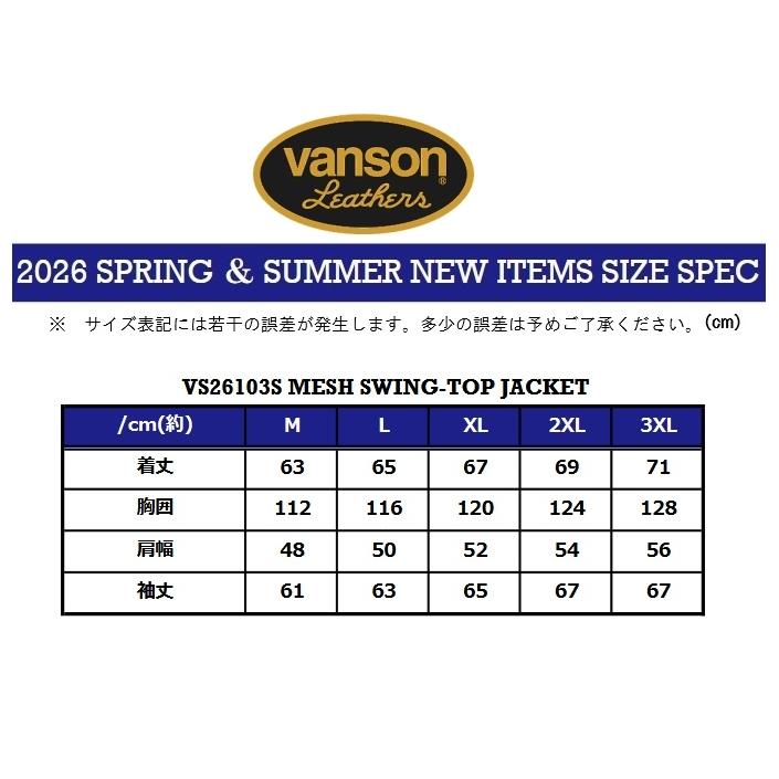 VANSON（バンソン） 【在庫あり 即納】VANSON 2XLサイズ VS26103S