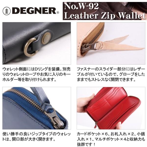 DEGNER DEGNER(デグナー) W-92 レザージップウォレット ブラック