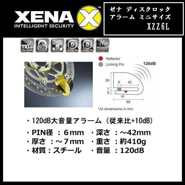 XENA（ゼナ） ディスクロックアラーム ミニサイズ XZZ6L : rpsk
