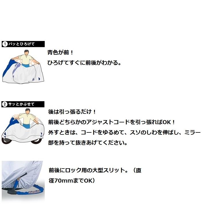 ワイズギア ヤマハ バイクカバー E+タイプ (Eプラスタイプ