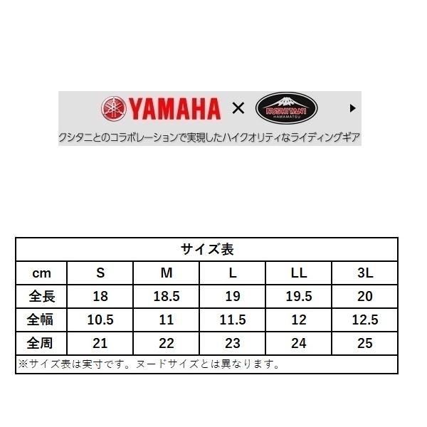ワイズギア 【在庫あり 即納】ヤマハ×クシタニ LLサイズ YAG64K ワイズギア 【在庫あり 即納】ヤマハ×クシタニ LLサイズ YAG64K