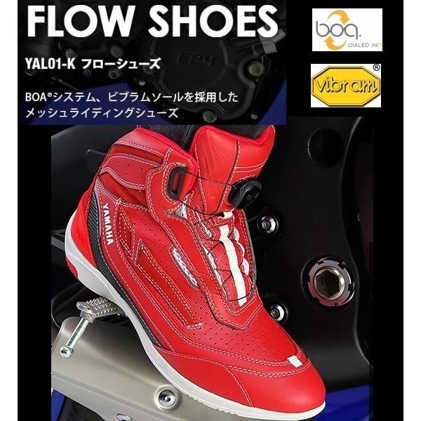 ワイズギア 24.0cm ヤマハ×クシタニ YAL01-K フローシューズ ネイビー 