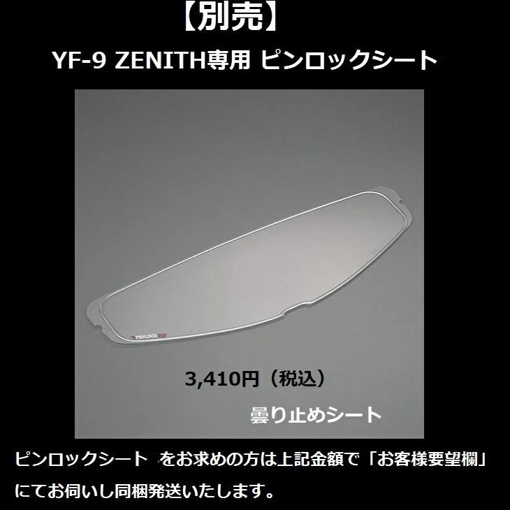 YAMAHA（ヤマハ） 【在庫あり 即納】Mサイズ YF-9 ZENITH ヘルメット