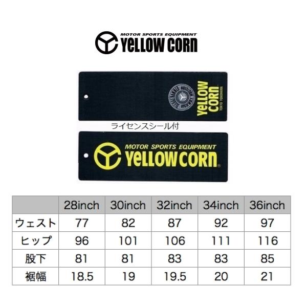 在庫在り 即納】28インチ イエローコーン YRP-001 ウォーム