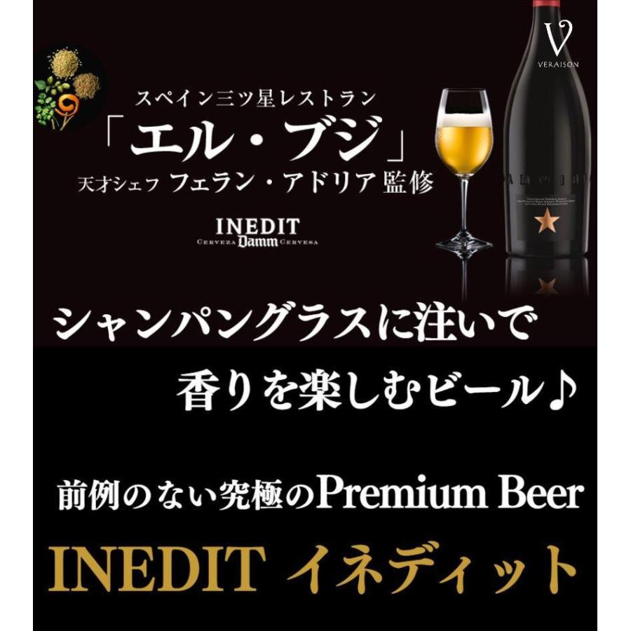 ビール ギフト 贈り物 プレゼント イネディット 750ml 1本 リボン化粧箱包装 シャンパン セット｜rqm2017｜03