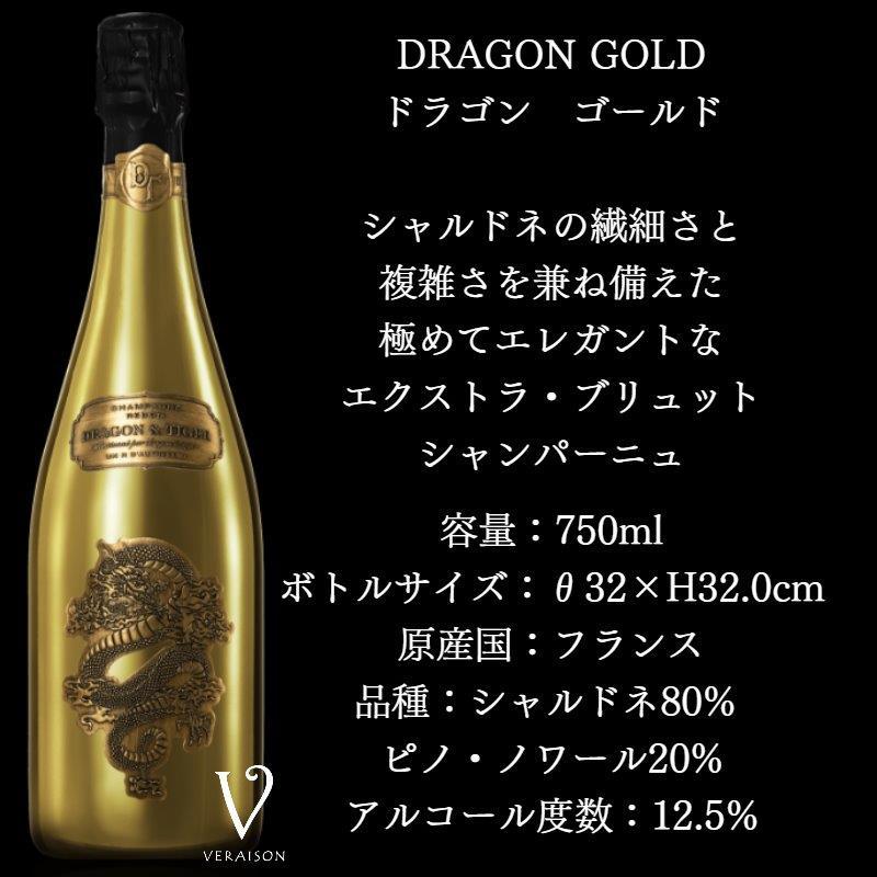 ドラゴン シャンパン 正規品 ドラゴン ゴールド 750ml キャビアリ パストライズ キャビア シロチョウザメ トランスモンタニョス 30g｜rqm2017｜10