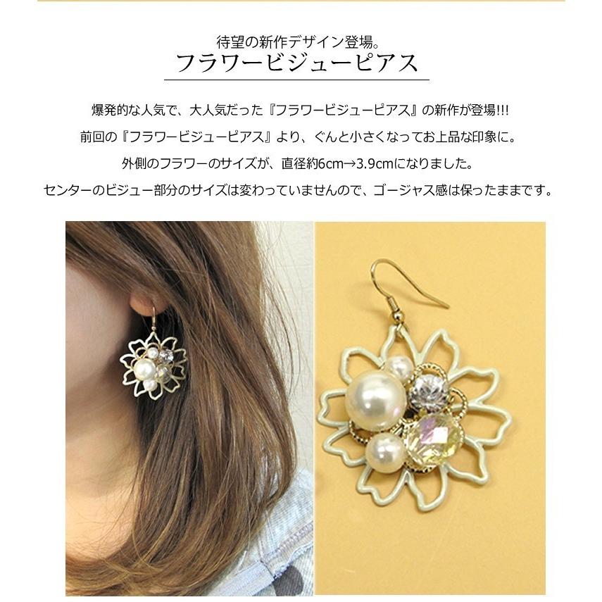 ピアス フラワー ビジュー 花 大きい プレゼント ギフト : RR アール 