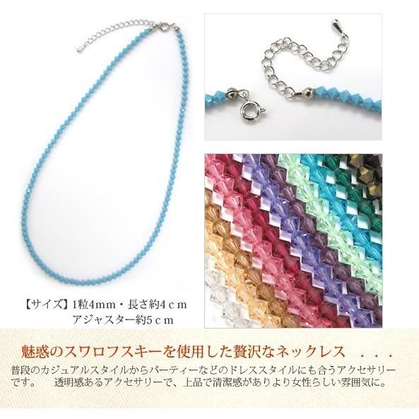 スワロフスキー ビーズ ネックレス (ソロバン/4mm) 贅沢 スワロフスキー ビーズ ネックレス (ソロバン/4mm) 贅沢