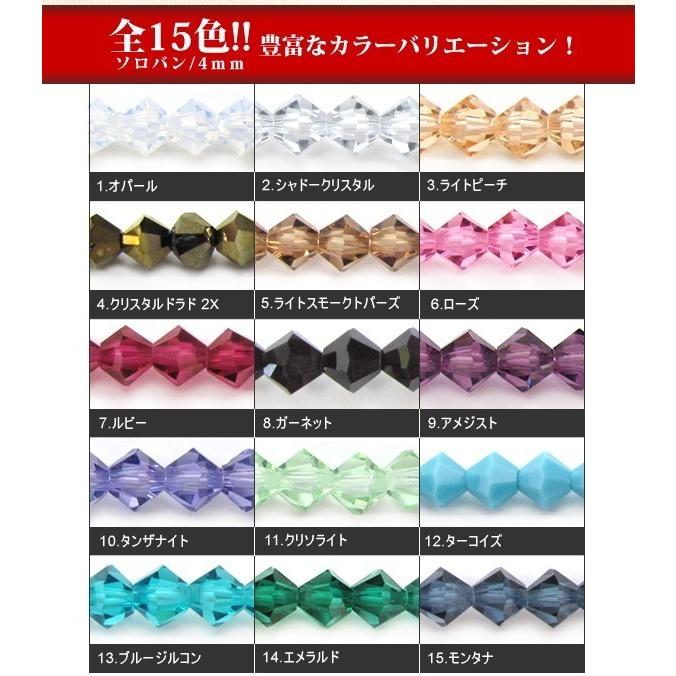 スワロフスキー ビーズ ネックレス (ソロバン/4mm) 贅沢 カジュアル