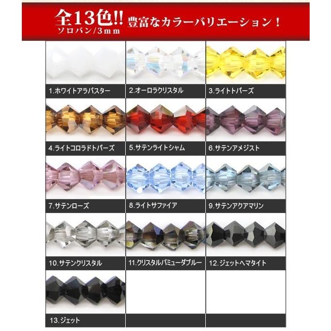 スワロフスキービーズ ネックレス(ソロバン/3mm) 贅沢 カジュアル