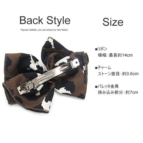 バレッタ リボン 大きめ ヒョウ柄 レオパード チャーム付 髪留め 髪