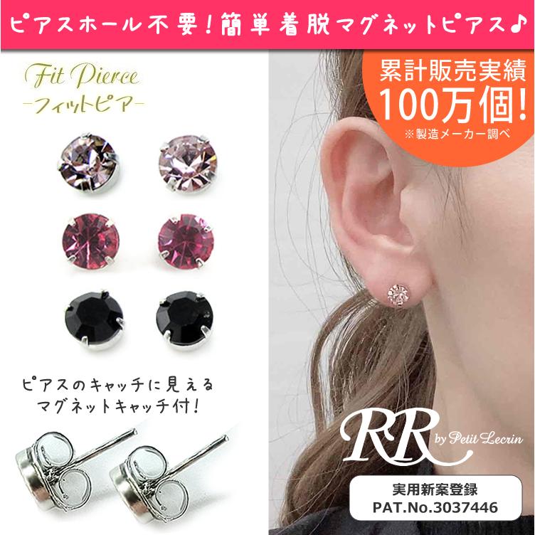 マグネットピアス マグネットイヤリング メンズ レディース マグネットピアス マグネットイヤリング メンズ レディース