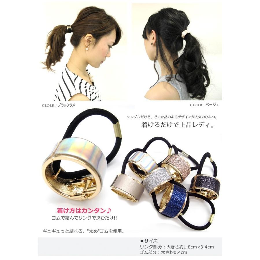 ヘアゴム ヘアリング ヘアカフス ポニーテール ワンタッチ カフス ラメ