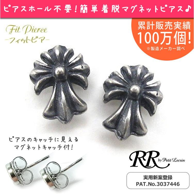 マグネットピアス クロス アンティーク調 十字架 痛くない ピアスに
