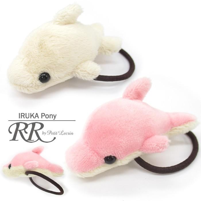 子供 ヘアゴム イルカ キッズ 動物 かわいい ヘアアクセサリー : RR