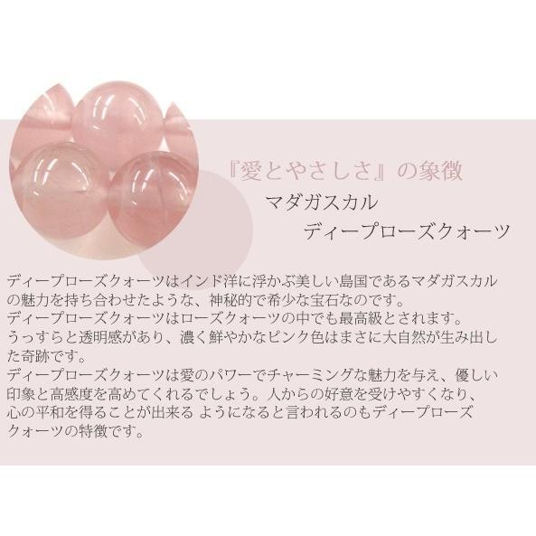 天然石 ブレスレット パワーストーン ディープローズクォーツ 8mm