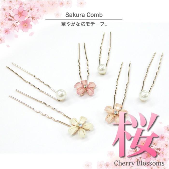 桜 ヘアピン 2本セット レディース パール フラワー ヘアアクセサリー