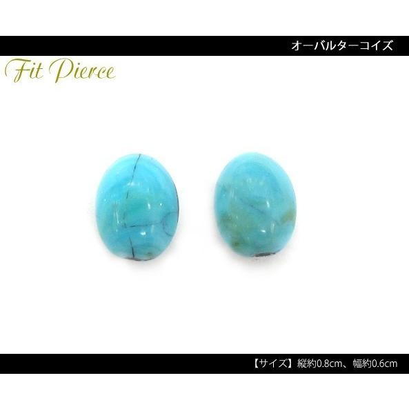 天然石風 マグネットピアス ノンホールピアス ターコイズ サマー 