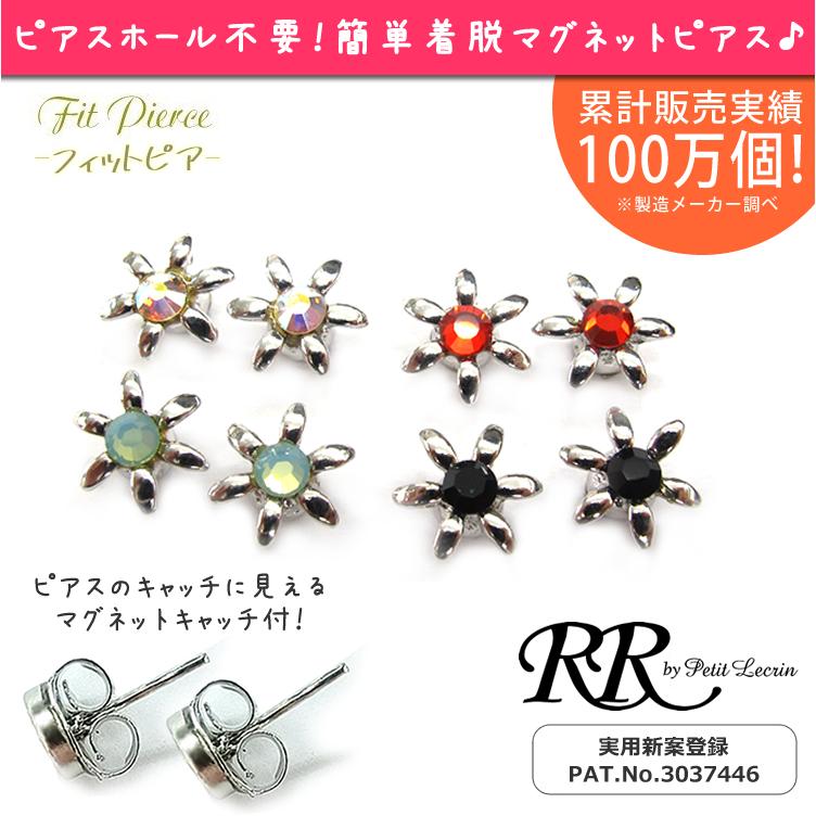 花 マグネットピアス ノンホールピアス ピアス フラワー ストーン 