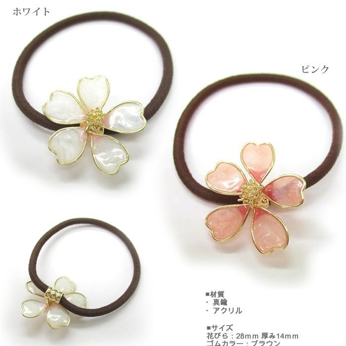 ヘアゴム 桜 さくら サクラ ポニー 髪留め ヘアーアクセサリー 華やか
