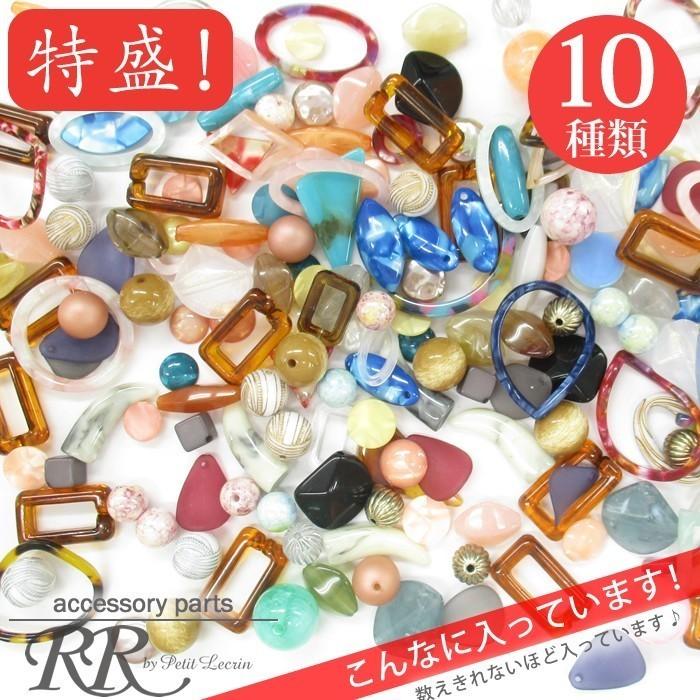 特盛 アクセサリーパーツ アクセ パーツ DIY 安い デコ 福袋 アクリル 