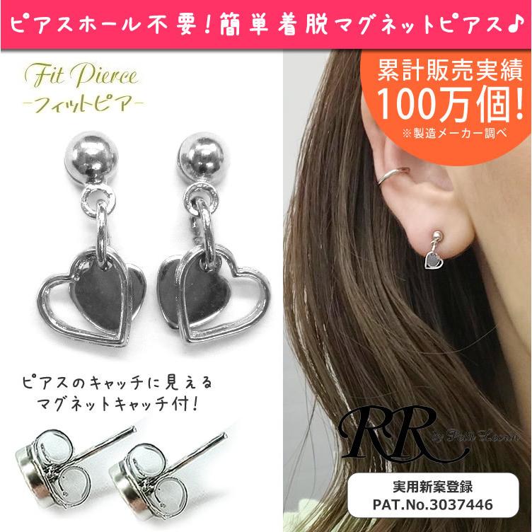ハート 揺れる マグネットイヤリング シルバー マグネットピアス