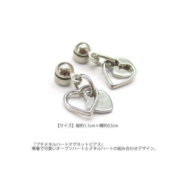 ハート 揺れる マグネットイヤリング シルバー マグネットピアス 