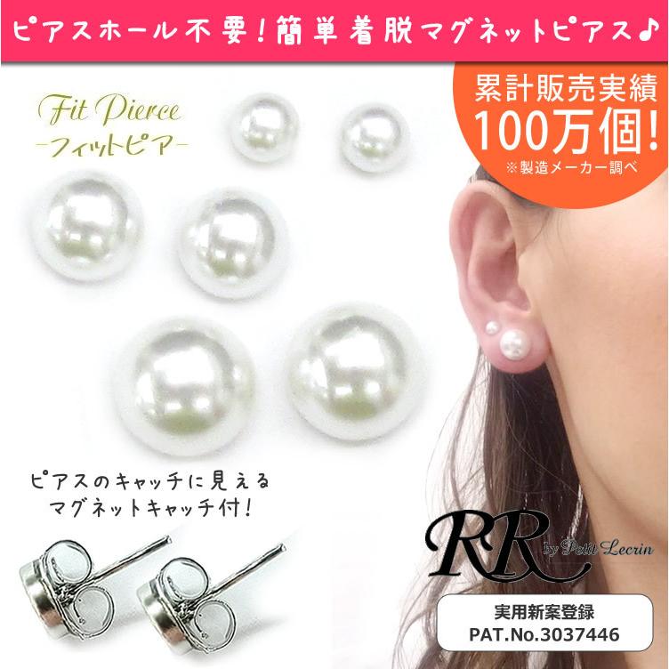 マグネットピアス パール 1粒 サイズ選べる 5mm 8mm 12mm 痛くない 冠 