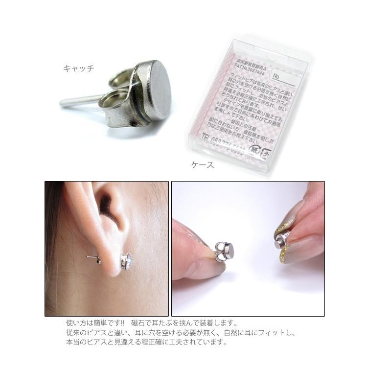 ピアスNo.4426