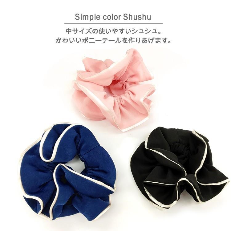 シュシュ 大きめ パイピング 無地 シンプル ボリューム ヘアゴム ヘア