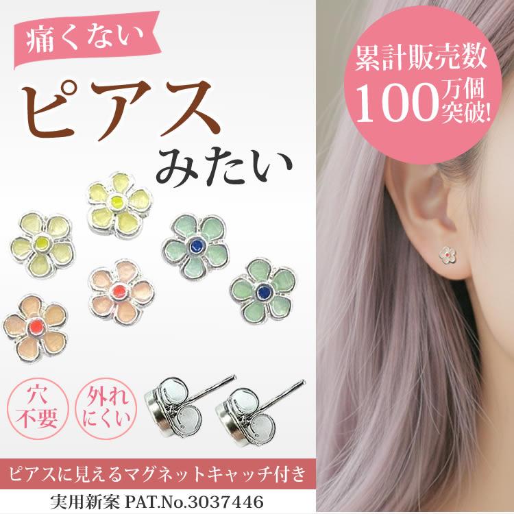 マグネットピアス 花 フラワー 痛くない ピアスに見える