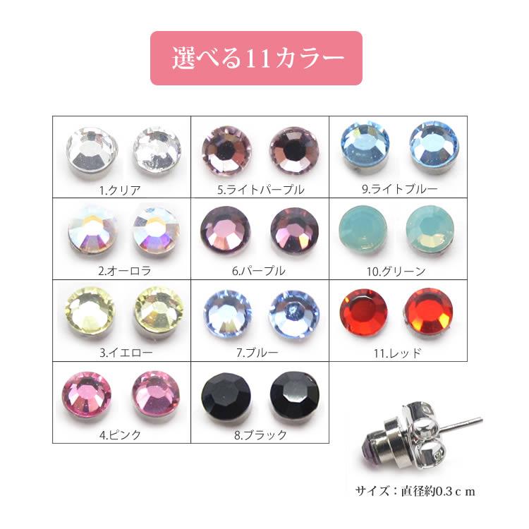 ピアスに見える マグネットピアス 痛くない スワロフスキー 3mm