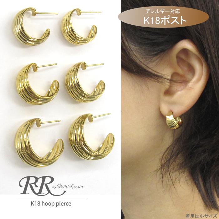 フープ ピアス 18金 金属アレルギー対応 シンプル レディース 18K