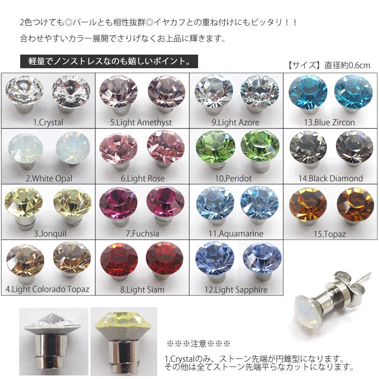 スワロフスキー マグネットピアス ノンホールピアス メンズ スワロフスキー マグネットピアス ノンホールピアス メンズ