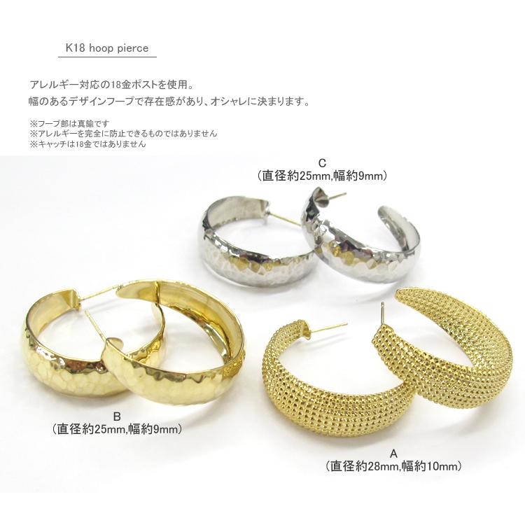 日曜限定割引 K18 イエローゴールド つや消し 槌目模様 フープピアス 片耳用 ピアス 18金 K18 ポスト フープピアス 槌目 つちめ 金属アレルギー対応