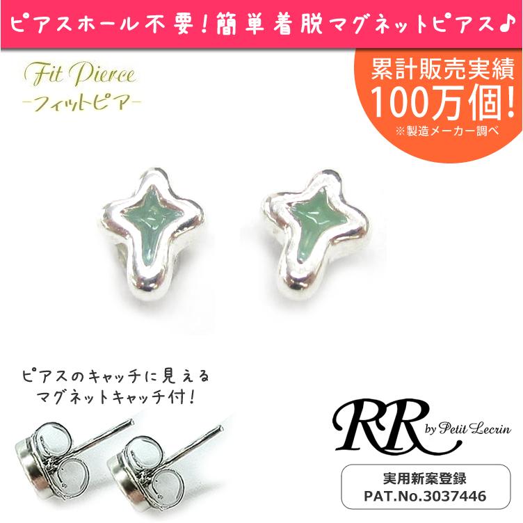 シルバー クロス 十字架 穴なし マグネットピアス マグネット 