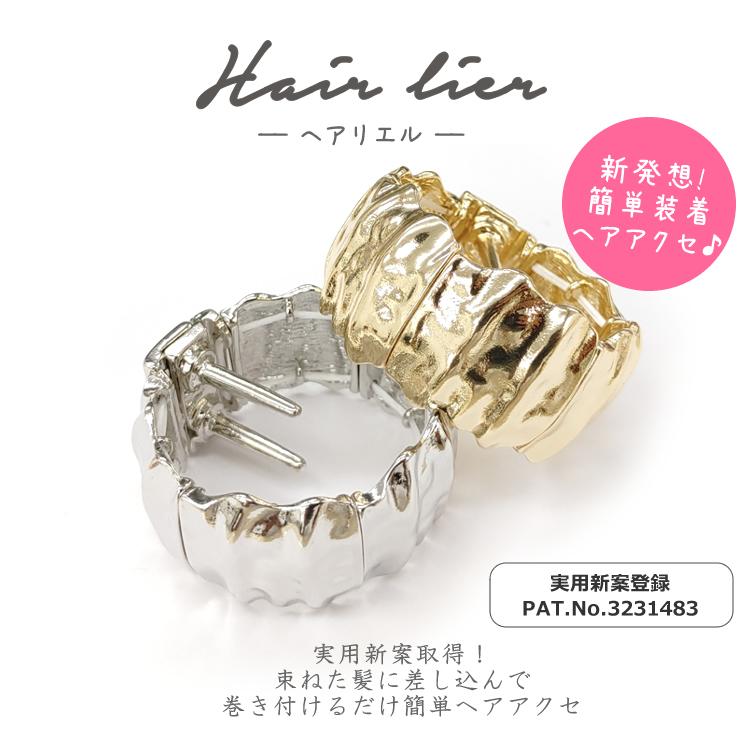 ヘアリエル ヘアーアクセサリー ポニー マグネット レディース 簡単