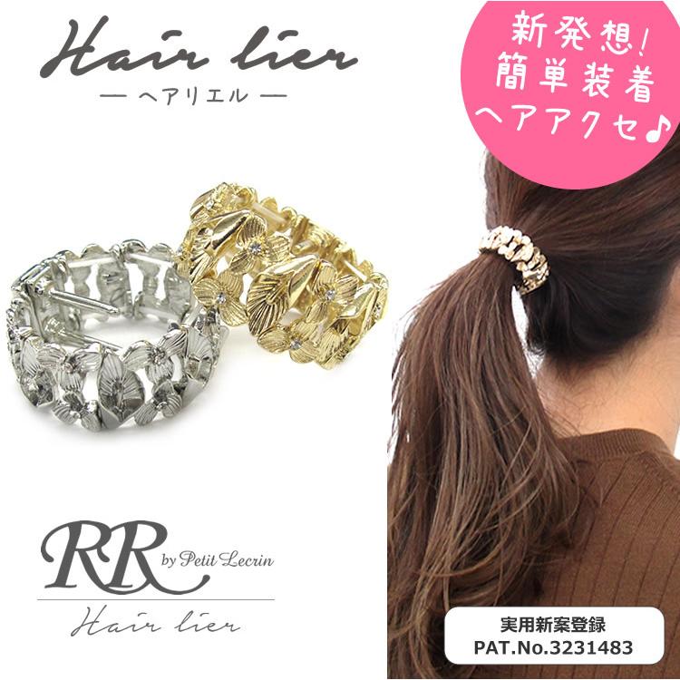 ヘアリエル ヘアーアクセサリー ポニー マグネット レディース 簡単