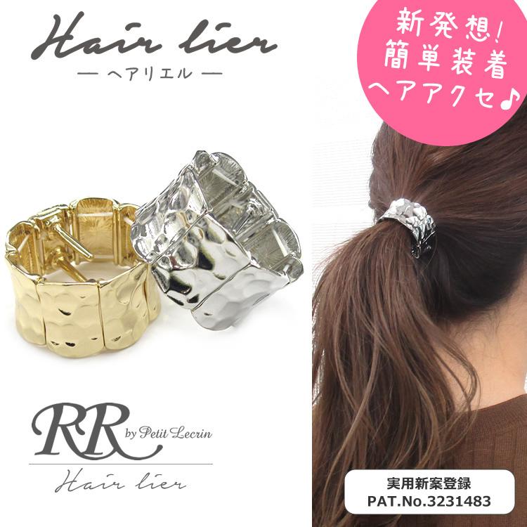 ヘアリエル ヘアーアクセサリー ポニー マグネット レディース 簡単