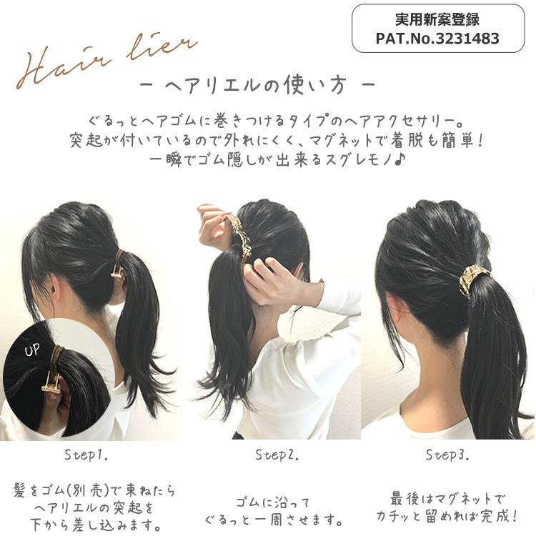 ヘアリエル ヘアアクセサリー ポニーフック マグネット メタル