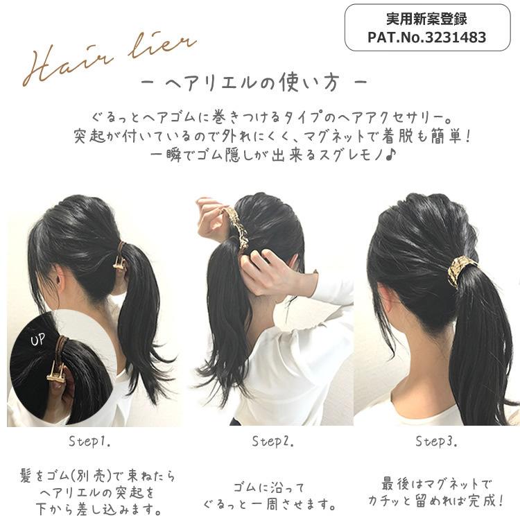ヘアリエル ヘアーアクセサリー ポニー マグネット レディース 簡単