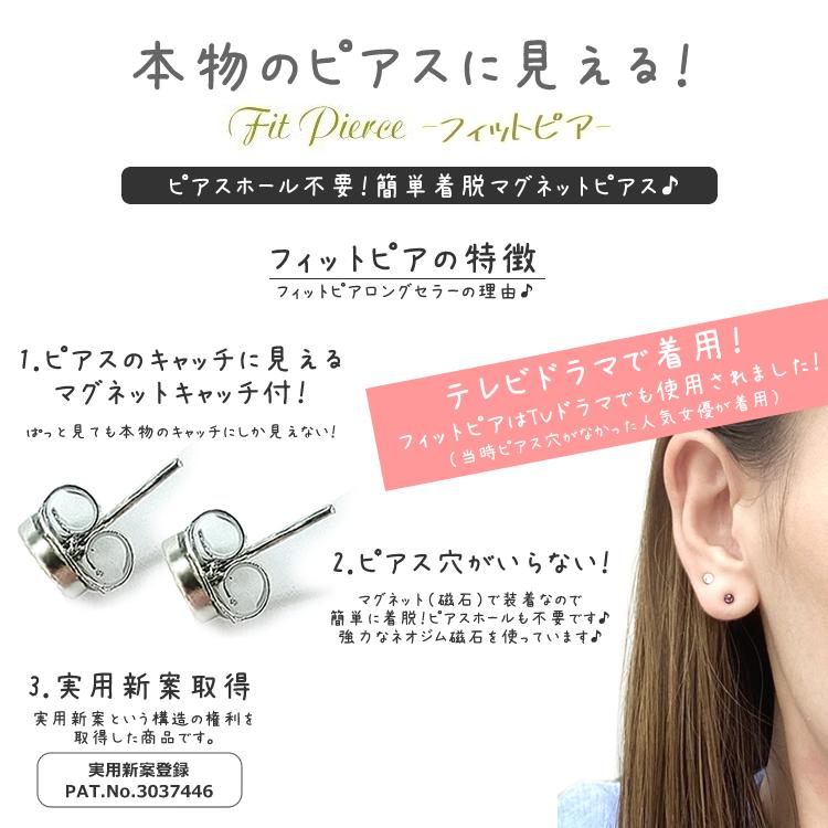 星 揺れる マグネットイヤリング フィットピア マグネットピアス