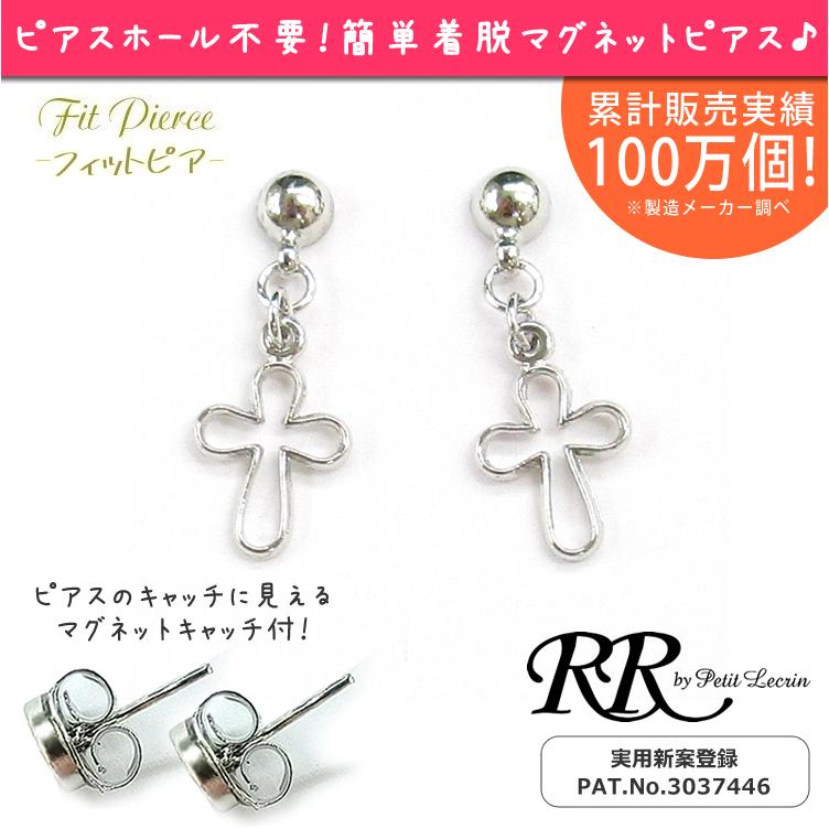 クロス マグネットピアス 磁石ピアス マグネットイヤリング
