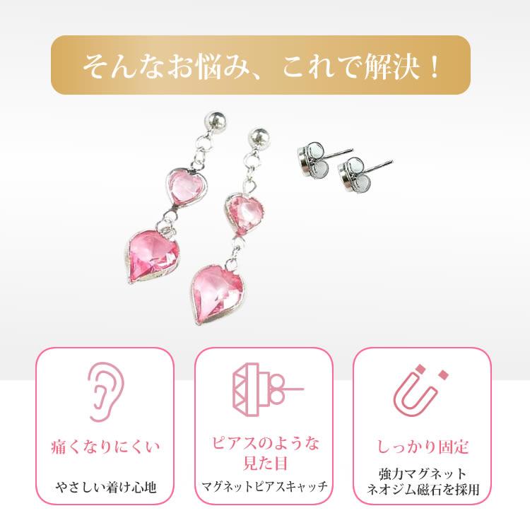 マグネットピアス レディース ハート ダブルハート 揺れる クリア