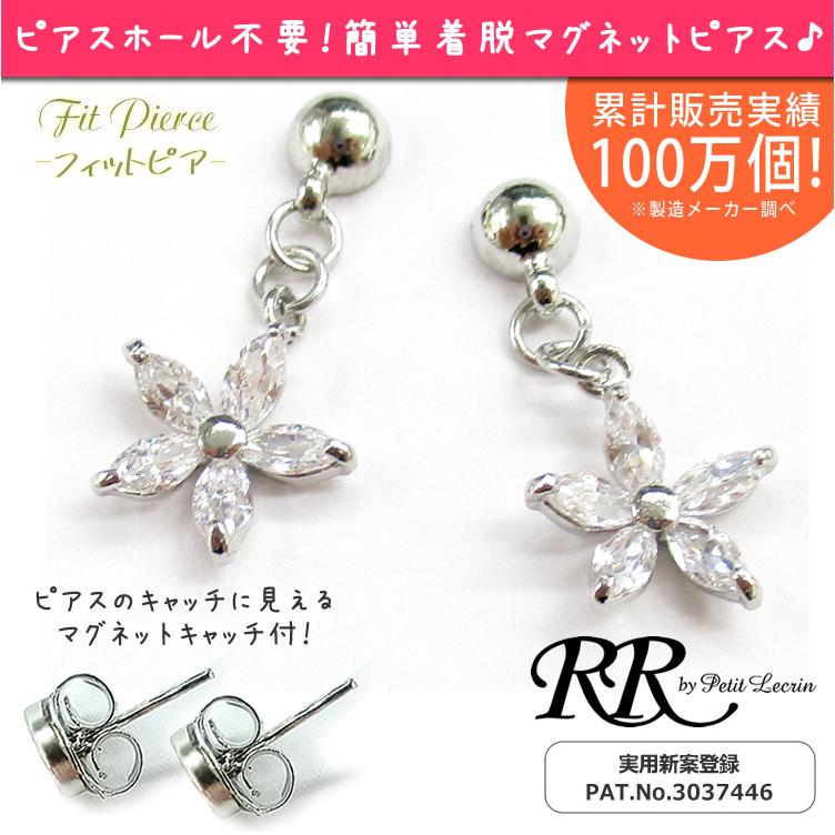 シルバー フラワー 揺れる マグネットイヤリング マグネットピアス 花