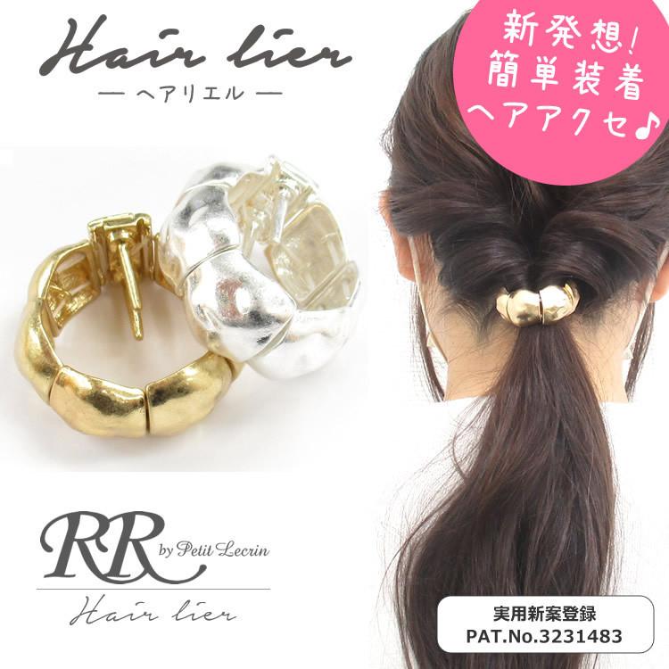 ポニーフック マグネット メタル ヘアリエル ヘアカフス ニュアンス