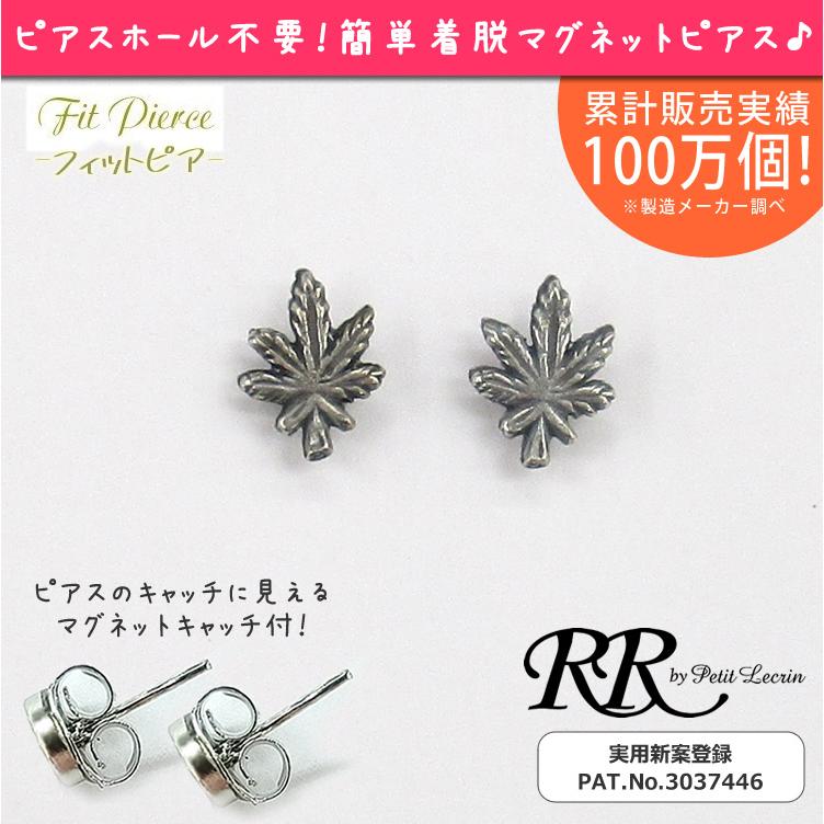 葉 リーフ マグネットピアス 葉っぱ 磁石ピアス ノンホールピアス 