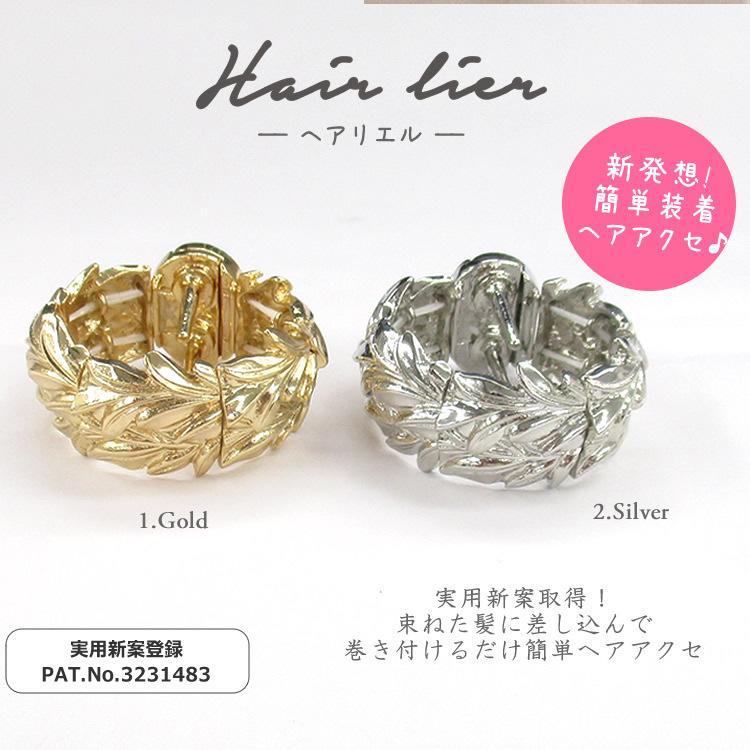 ヘアリエル ヘアーアクセサリー ポニー マグネット レディース 簡単