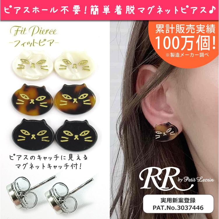 マグネットピアス シンプル ネコ 猫 ノンホール ピアス ストーン
